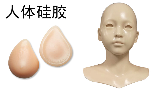 人體模具硅膠怎樣制作硅橡膠模具？