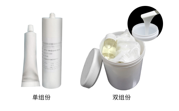 室溫硫化硅膠是什么？