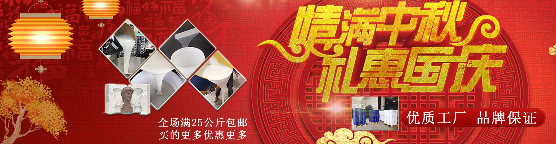 宏圖液體硅膠、模具硅膠