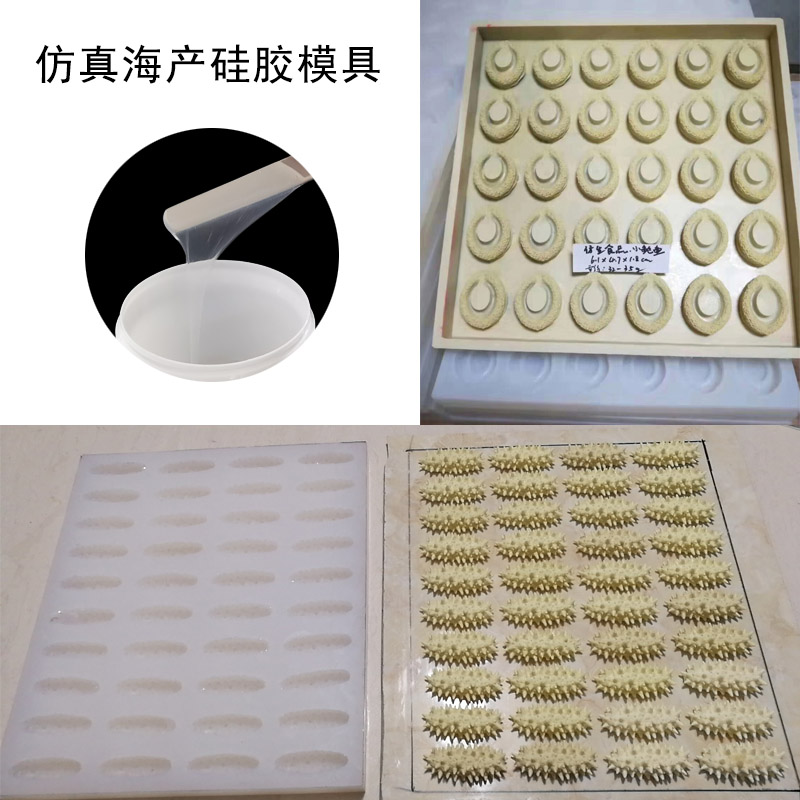 仿真海產(chǎn)模具硅膠怎樣選？-800.jpg