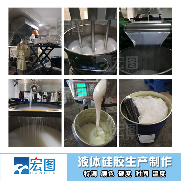 液體硅膠生產(chǎn) 液體硅膠生產(chǎn)