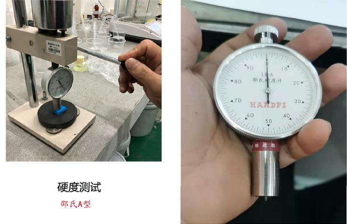 人體硅膠原料硬度用什么測量 ？