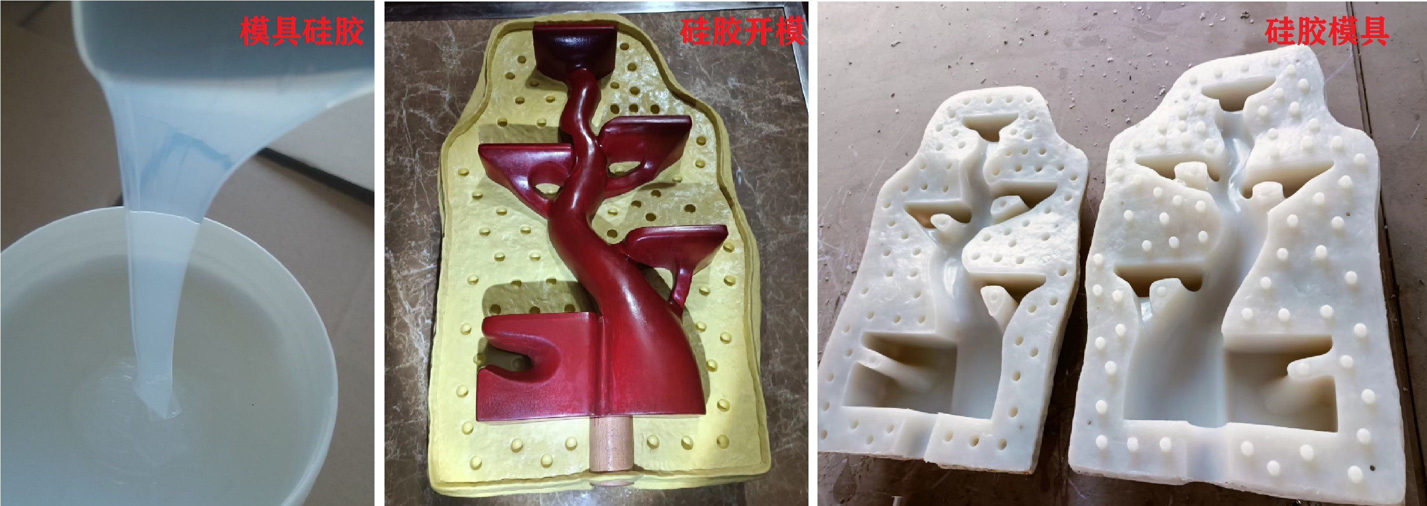 模具硅膠如何輕松脫模 ？