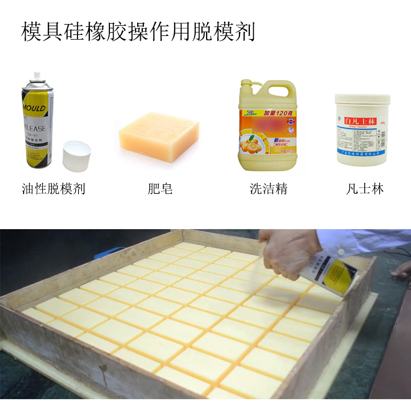 模具硅膠翻模過(guò)程中粘模怎么辦？