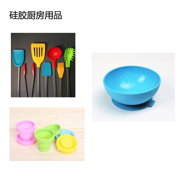 液態(tài)硅膠廚具安全性能如何？