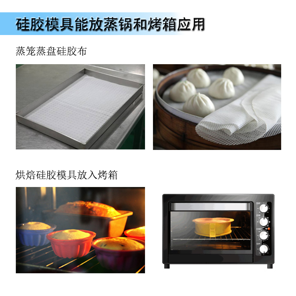 液態(tài)硅膠模具可以用來(lái)蒸嗎？
