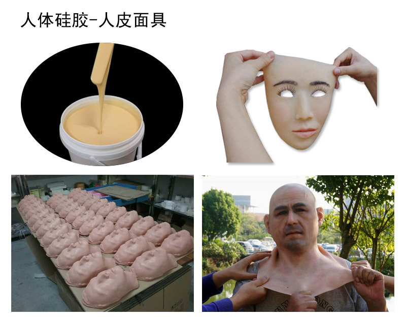 人體硅膠可以制作仿真面具嗎？