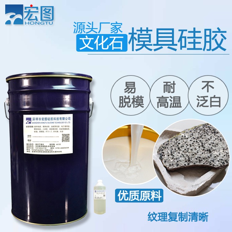 精選文化石模具硅膠，讓創(chuàng)意無限延伸