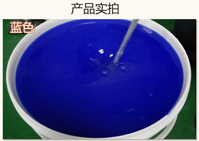 藍色果凍膠，液槽密封的得力助手！