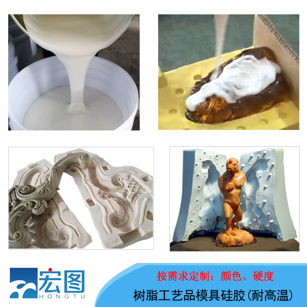 液體硅膠在樹脂工藝品制作中的創(chuàng)新應用