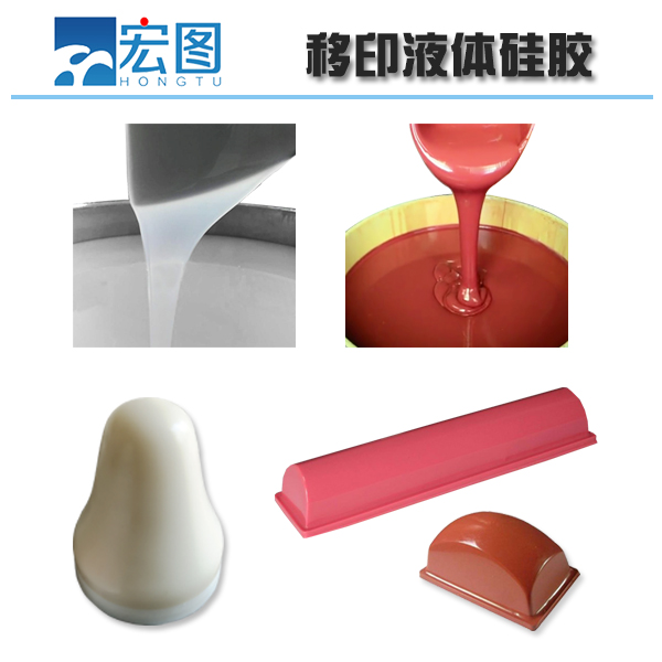 想要高品質(zhì)移印硅膠，原料選擇是關(guān)鍵