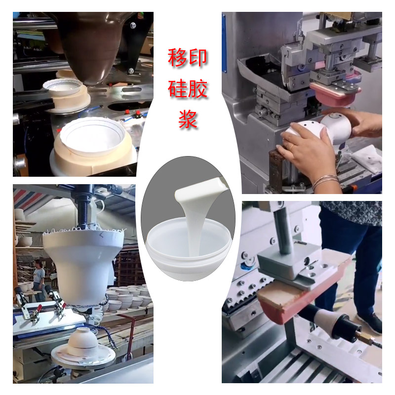 移印硅膠那么多，如何為膠頭挑到最好的？