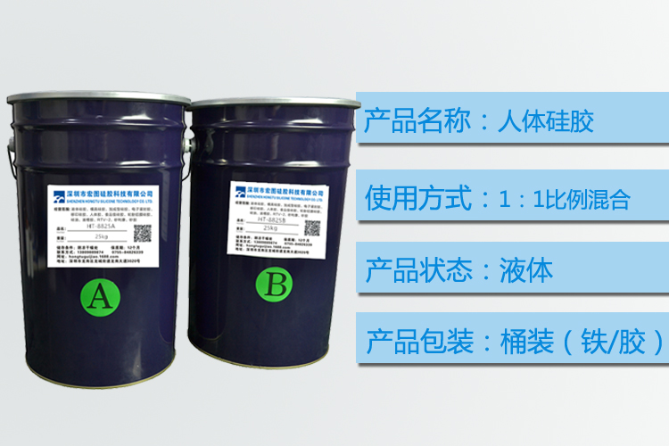 探訪人體硅膠工廠，揭秘生產(chǎn)過程！