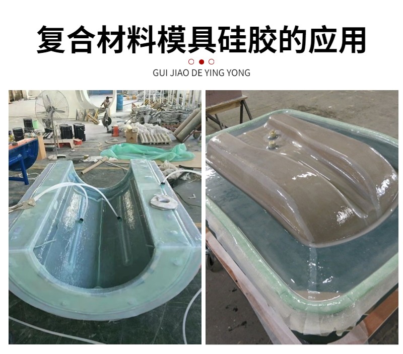 復(fù)合材料真空袋硅橡膠：封存無憂，品質(zhì)之選