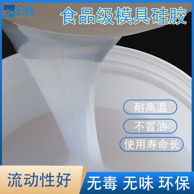 食品級(jí)液體硅膠翻模，讓手工制作安全又驚艷！