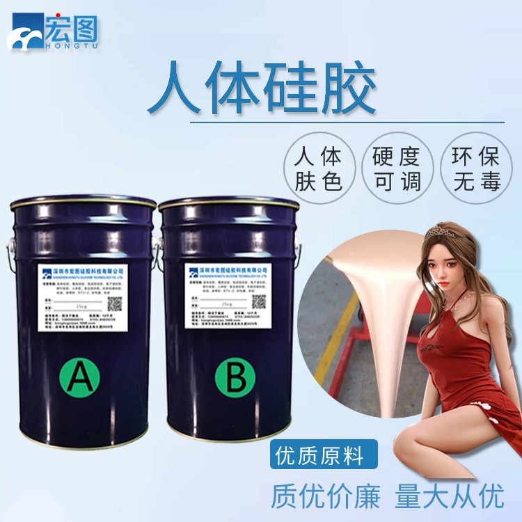 精選人體硅膠原料，賦予產(chǎn)品新生