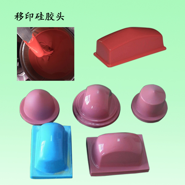 移印硅膠多久能固化 ？