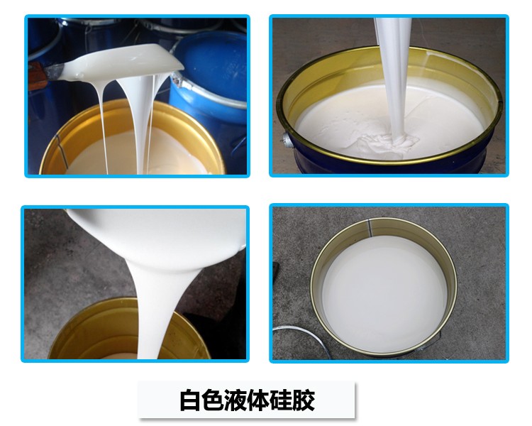 如何判斷液體硅膠是否完全固化？