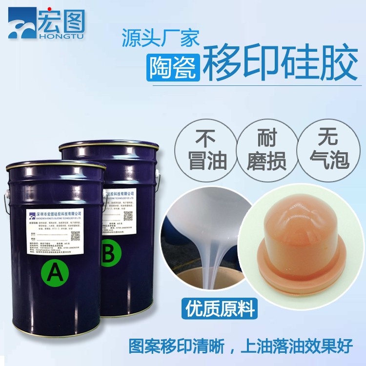 陶瓷移印硅膠上油效果怎么樣 ？