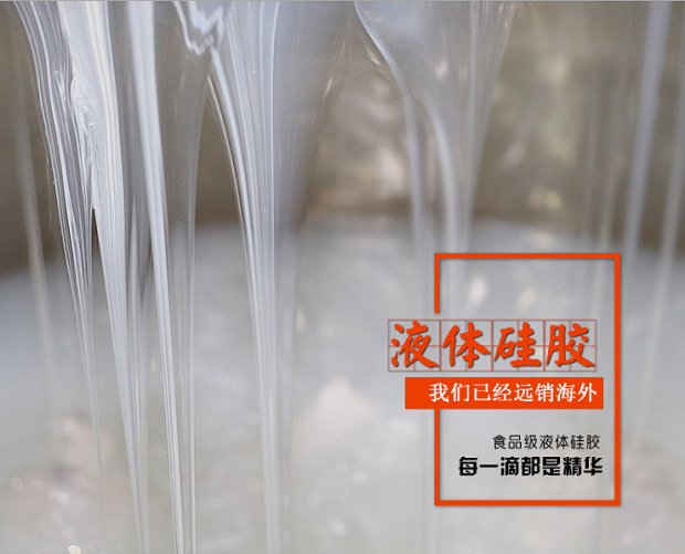 食品級硅膠固化時間多久？