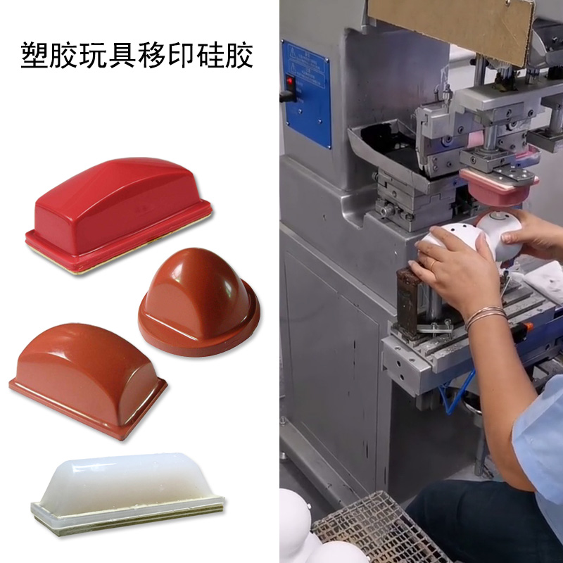 如何選擇合適的移印硅膠 ？
